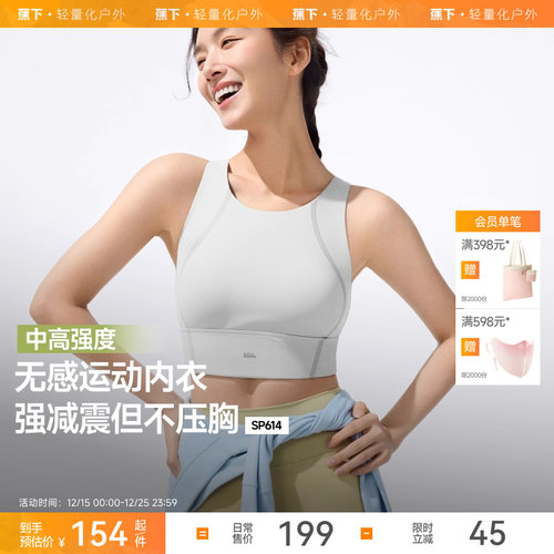 蕉下bra-in运动缓震背心
