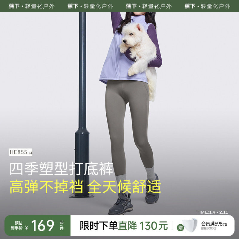 蕉下塑型鲨鱼裤女外穿秋高腰收腹运动裤高弹瑜伽裤透气户外打底裤,女装/女士精品,打底裤,淘宝优惠券,粉丝福利购,淘宝优惠卷