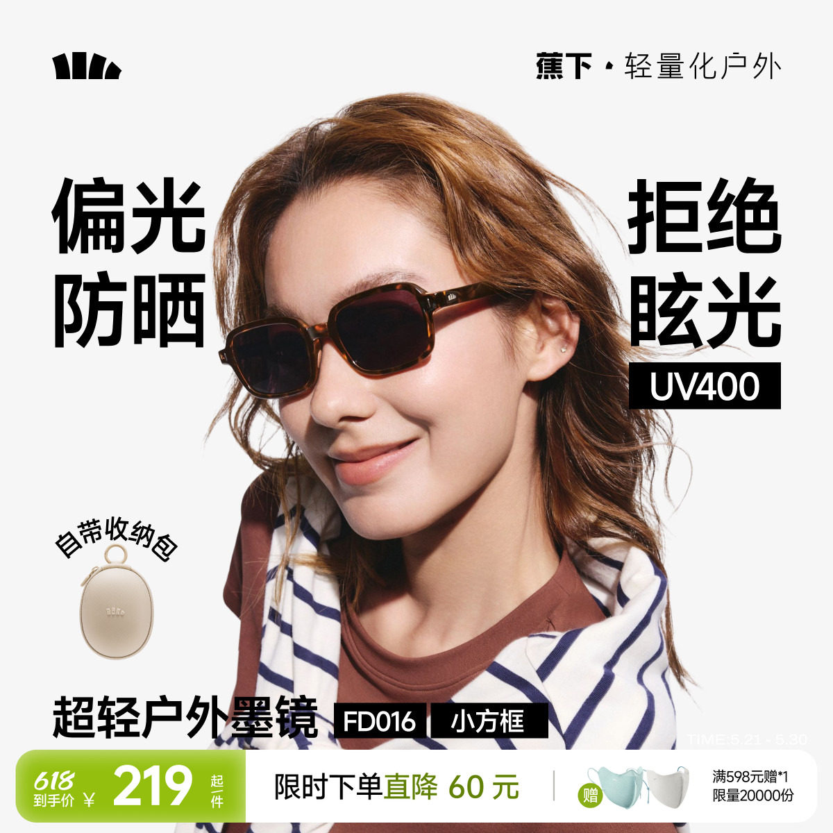 蕉下小方框墨镜轻量折叠户外超轻偏光遮阳防晒防紫外线太阳眼镜