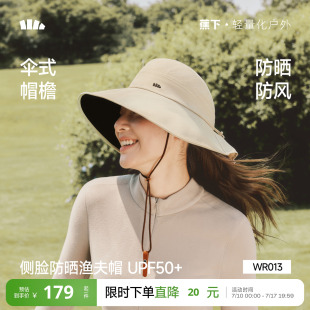 蕉下防晒渔夫帽侧脸超大帽檐三防2026新款初秋护颈亲肤帽子