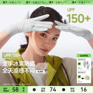 开车户外防紫外线透气骑行开车袖 蕉下防晒手套AL360长短款 套防滑