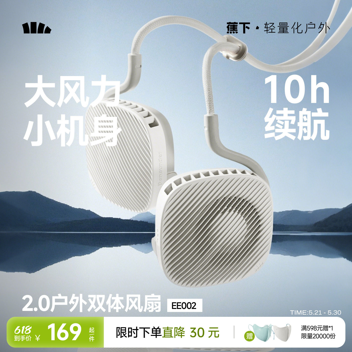 蕉下挂脖风扇26新款随身usb风扇降温夏天神器懒人静音便携多功能