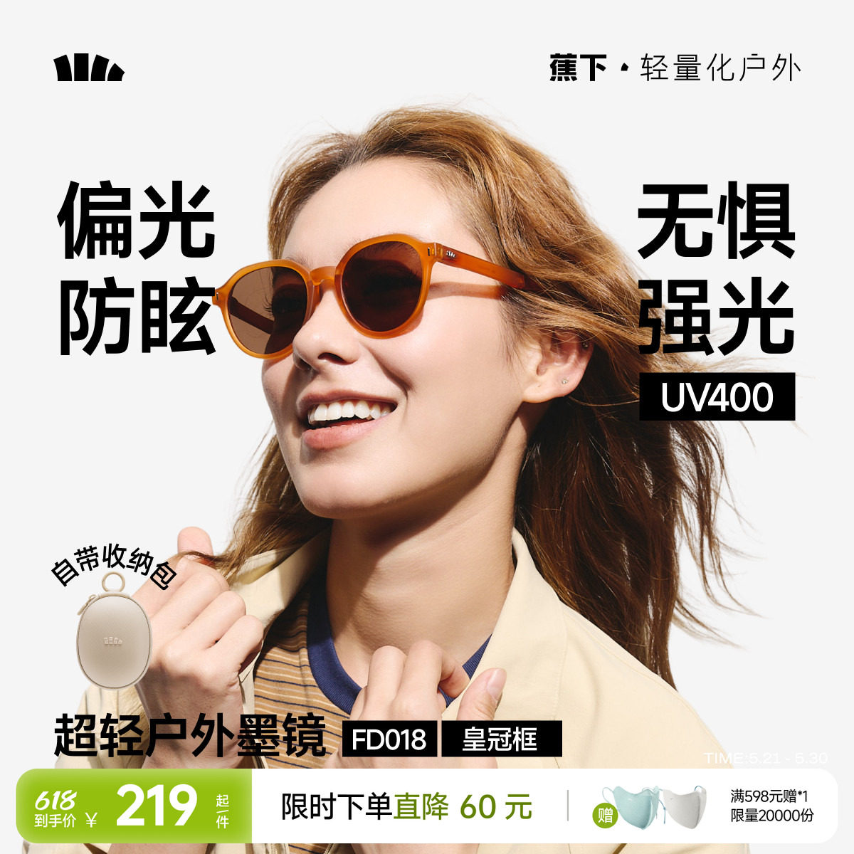 蕉下方圆框太阳眼镜轻量偏光户外男女同款防紫外线防晒折叠墨镜