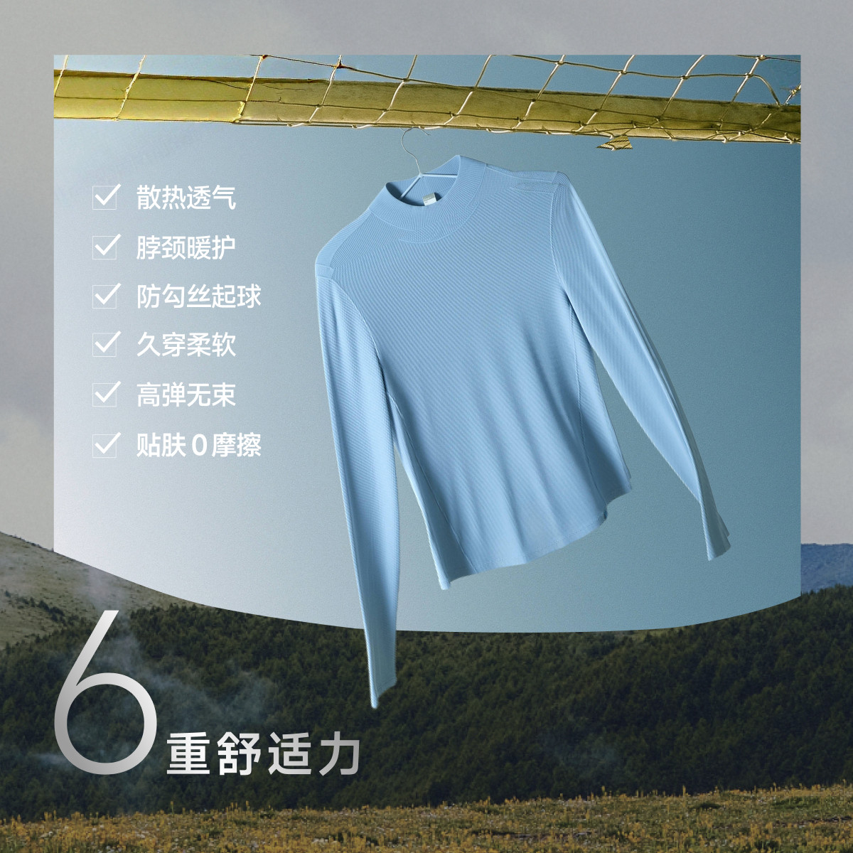 【好物体验专享】粉丝浮力蕉下半高领打底衫女百搭肌底衣保暖修身