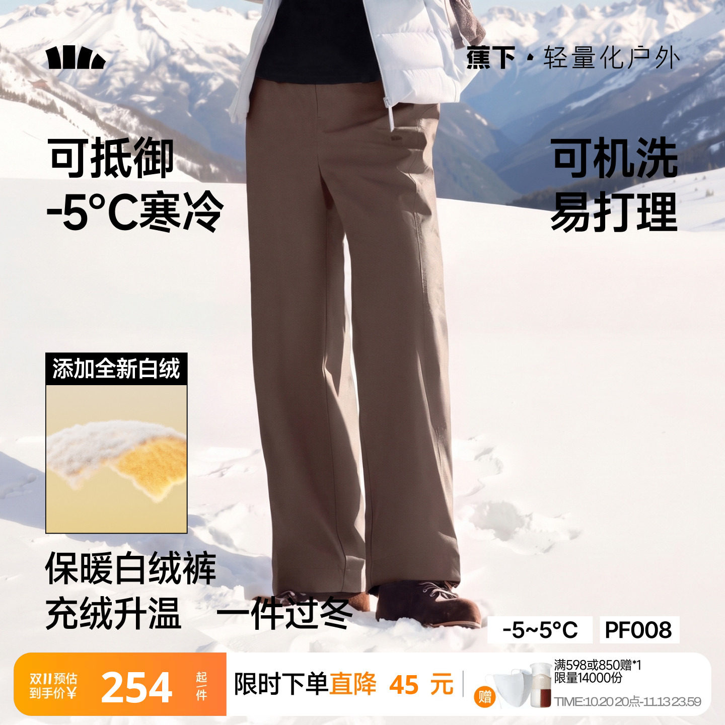蕉下蓬松白绒直筒裤女款保暖似羽绒厚款冬防风防寒棉裤休闲长裤子