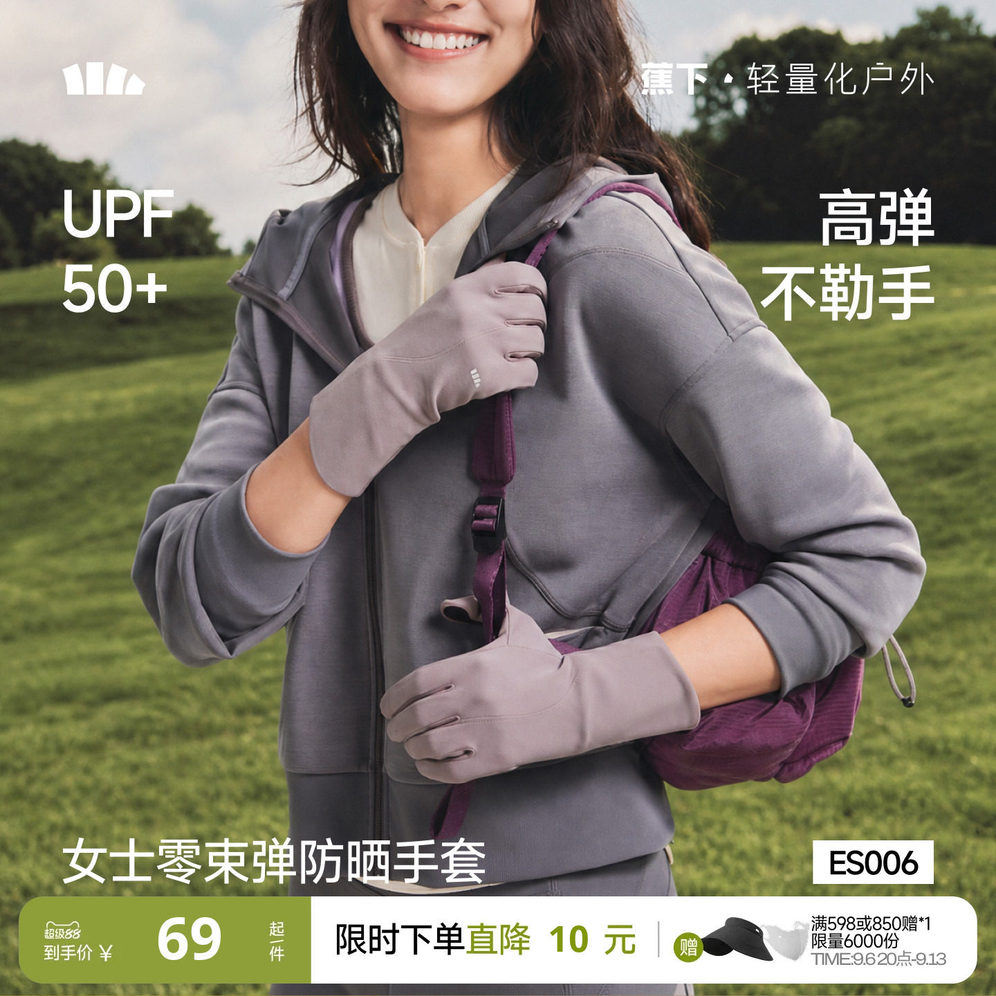 蕉下防晒裸感女士手套图片