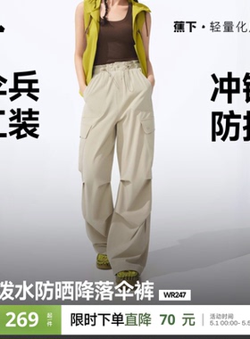 蕉下暴走工装裤女款伞兵裤户外防晒休闲裤防风运动裤速干登山裤子