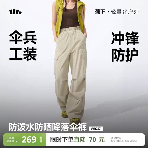 蕉下暴走工装裤速干登山裤