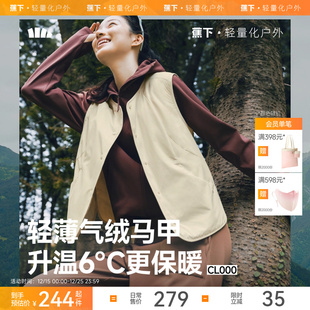 蕉下气绒马甲女早秋新款 外穿轻薄百搭叠穿内胆抗静电防风背心马夹