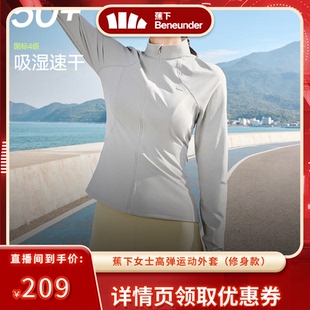 修身 蕉下女士高弹运动瑜伽服秋季 立领塑形健身 蜜蜂惊喜社