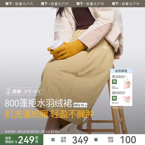 蕉下羽绒半身裙秋冬女显瘦百搭