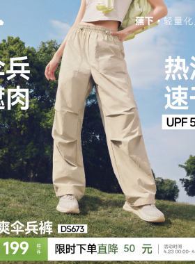 蕉下工装裤女2026新款降落伞裤防晒轻薄速干休闲长裤通勤宽松长裤