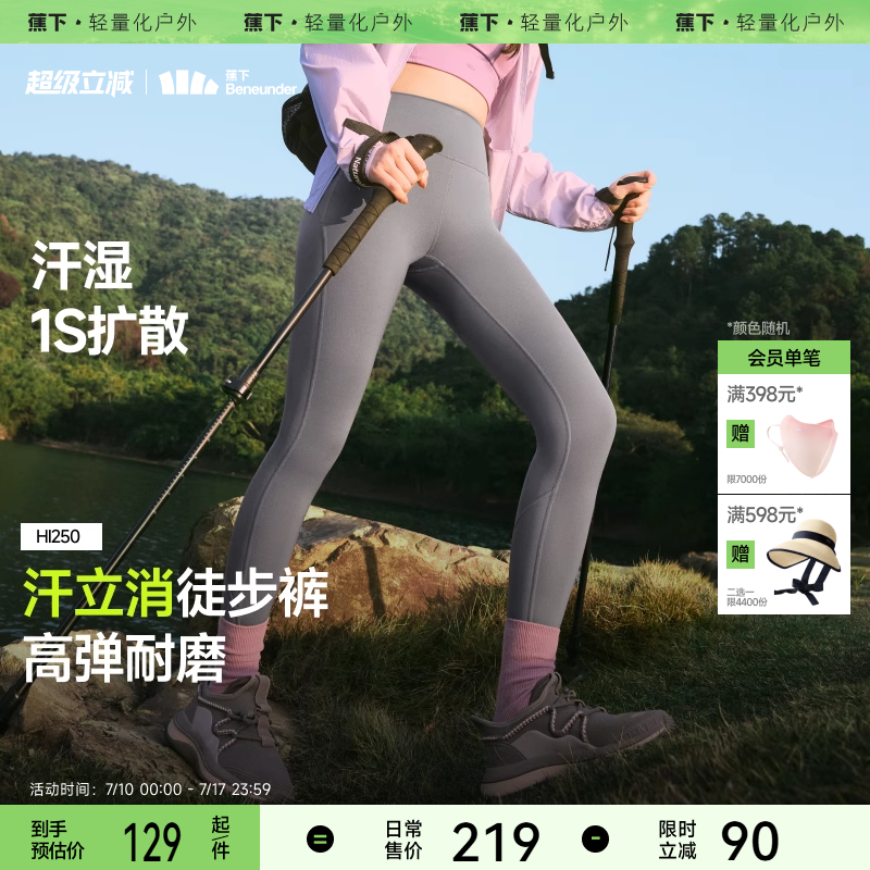 蕉下徒步裤leggings打底裤显瘦瑜伽户外收腹塑型鲨鱼裤登山速