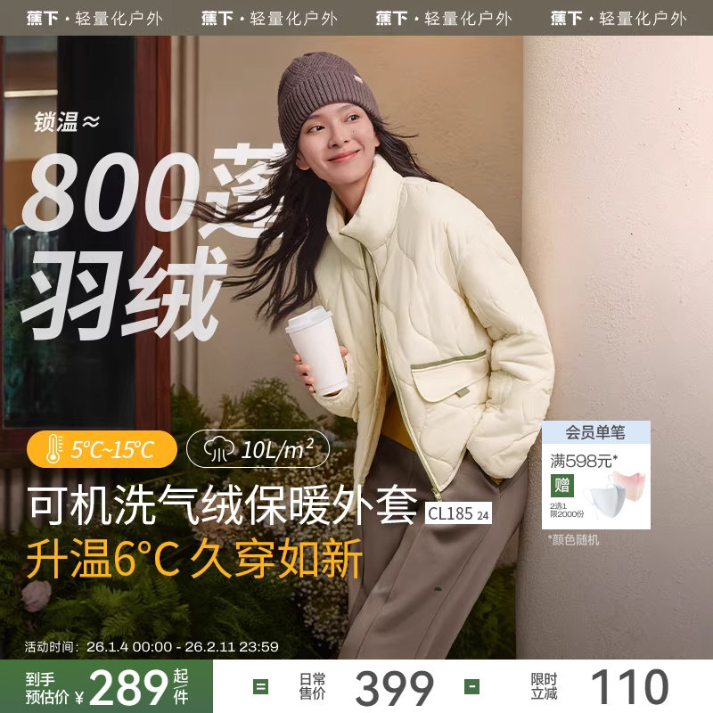 蕉下立领气绒服女秋冬季轻薄短款菱格棉服保暖似羽绒防风夹棉棉衣