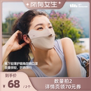 透气 所有女生直播间好物复购 蕉下轻薄护眼角防晒口罩夏季