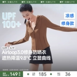 蕉下 Одежда для защиты от солнца, спортивная приталенная куртка, приталенный шелковый корсет с капюшоном, облегающий крой