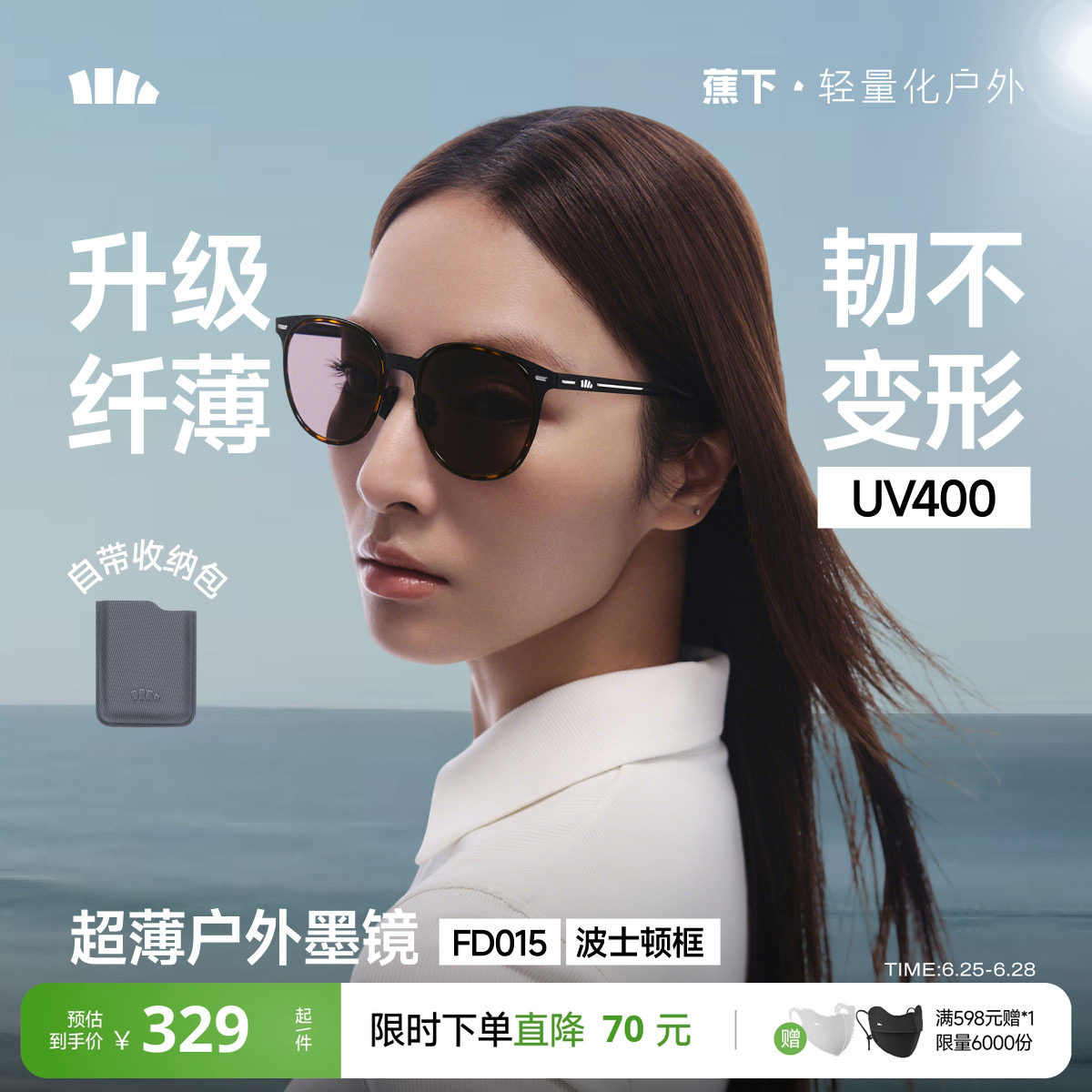 蕉下超薄卡片折叠墨镜男女款防紫外线开车方圆框防晒户外太阳眼镜