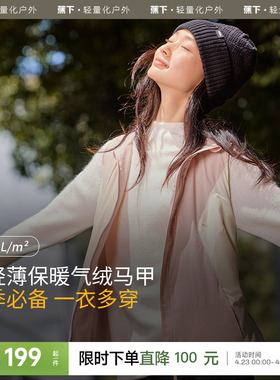 蕉下立领气绒马甲女CL97024户外防风马夹轻薄可收纳登山运动背心