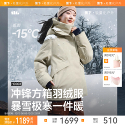 蕉下冲锋方箱羽绒服新款全防护