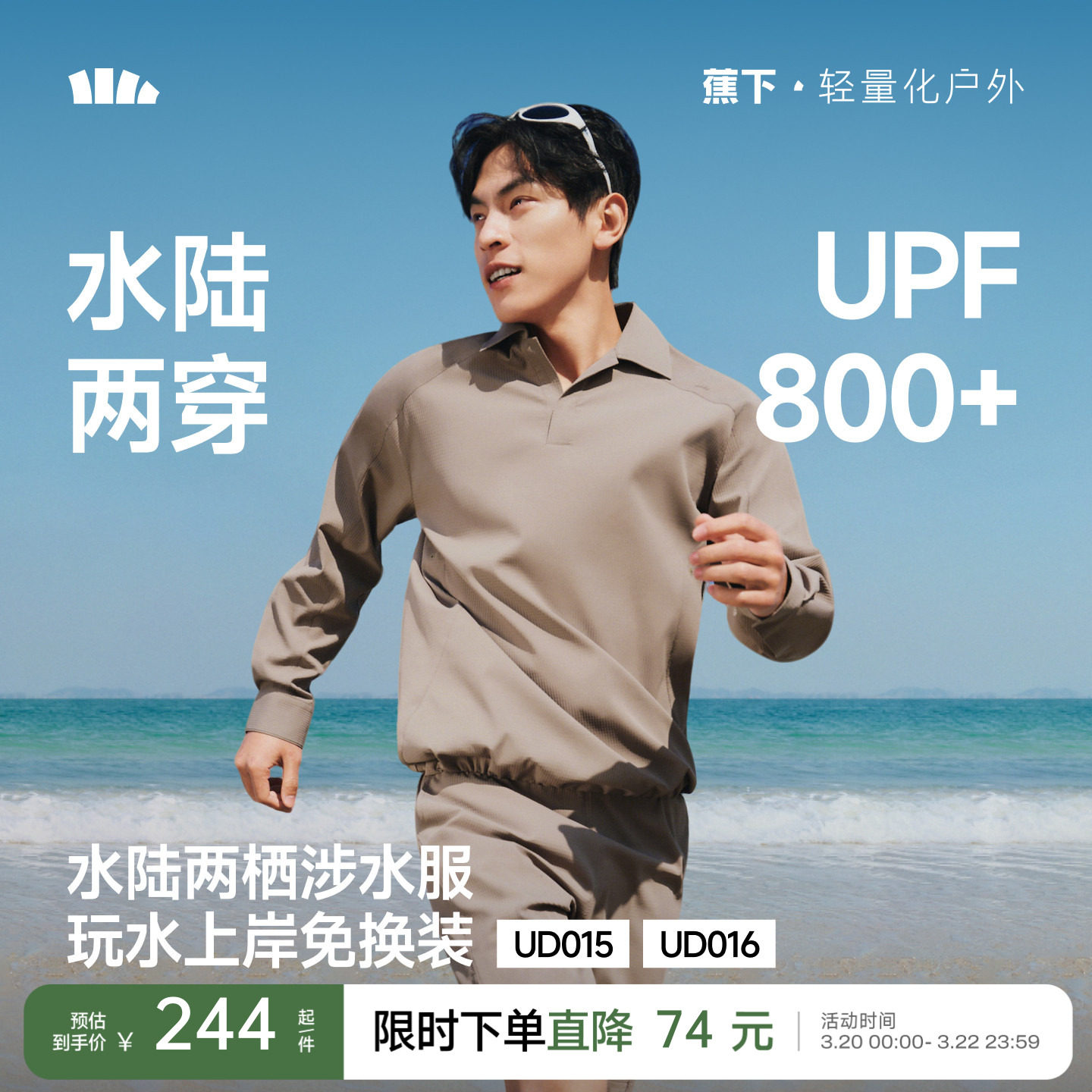 蕉下男士防晒衬衫户外涉水服游泳套装夏季速干长袖泳衣运动风泳裤