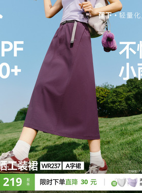 蕉下工装裙女2026新款速干裙降落伞裙户外休闲通勤伞裙a字半身裙