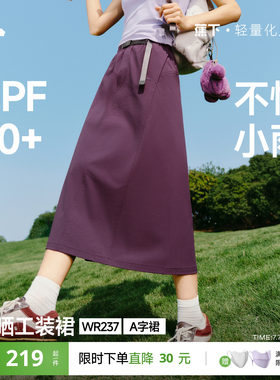 蕉下工装裙女2026新款速干裙降落伞裙户外休闲通勤伞裙a字半身裙