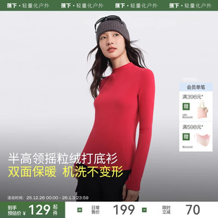 蕉下女士红色修身 半高领保暖亲肤2025蛇年本命年衣服 摇粒绒打底衫