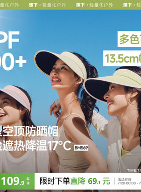 户外运动女蕉下遮阳帽