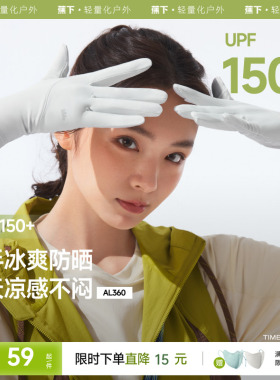 蕉下防晒手套凉感长短款户外防紫外线夏骑行全指开车骑行防滑袖套