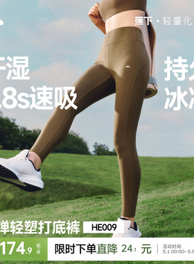 蕉下暴走瑜伽裤女外穿鲨鱼裤高腰打底裤提臀leggings普拉提健身裤