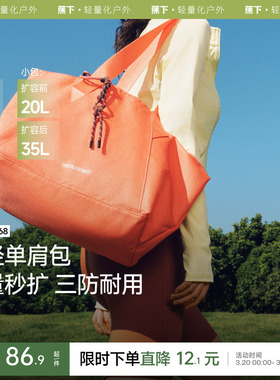 蕉下短途旅行轻便包女大容量LC167手提包妈咪包运动健身单肩背包