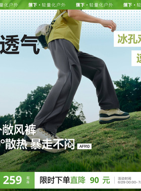 蕉下超透气休闲裤男士直筒宽松裤子夏季薄款AF910户外带风运动裤