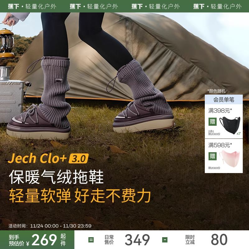 蕉下保暖厚底拖鞋半头拖一脚蹬