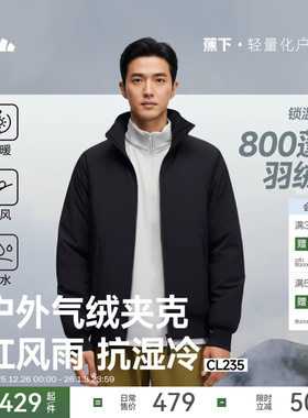 蕉下飞行员夹克男款立领气绒服棉袄防风防寒棉衣加厚保暖外套棉服