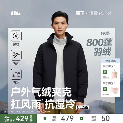 蕉下男士飞行员夹克气绒外套棉服