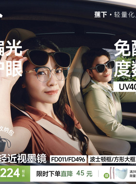 蕉下方框折叠套镜可套近视眼镜偏光太阳镜男女款户外开车墨镜镜夹