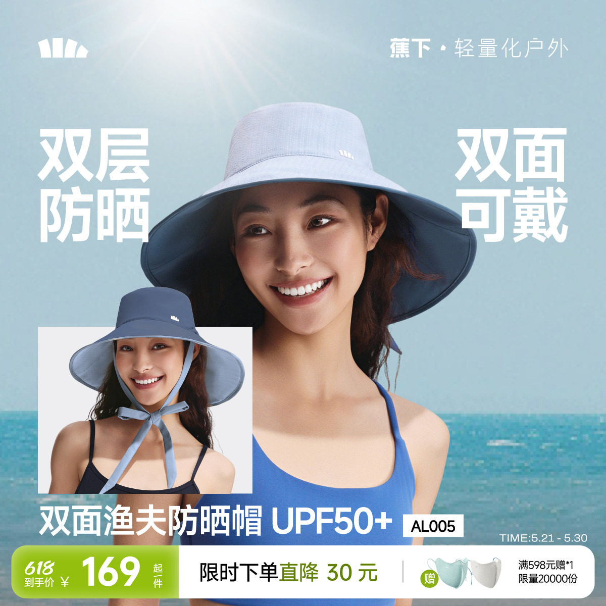 蕉下双面飘带渔夫帽女夏2026新款防紫外线遮阳帽度假风黑胶防晒帽