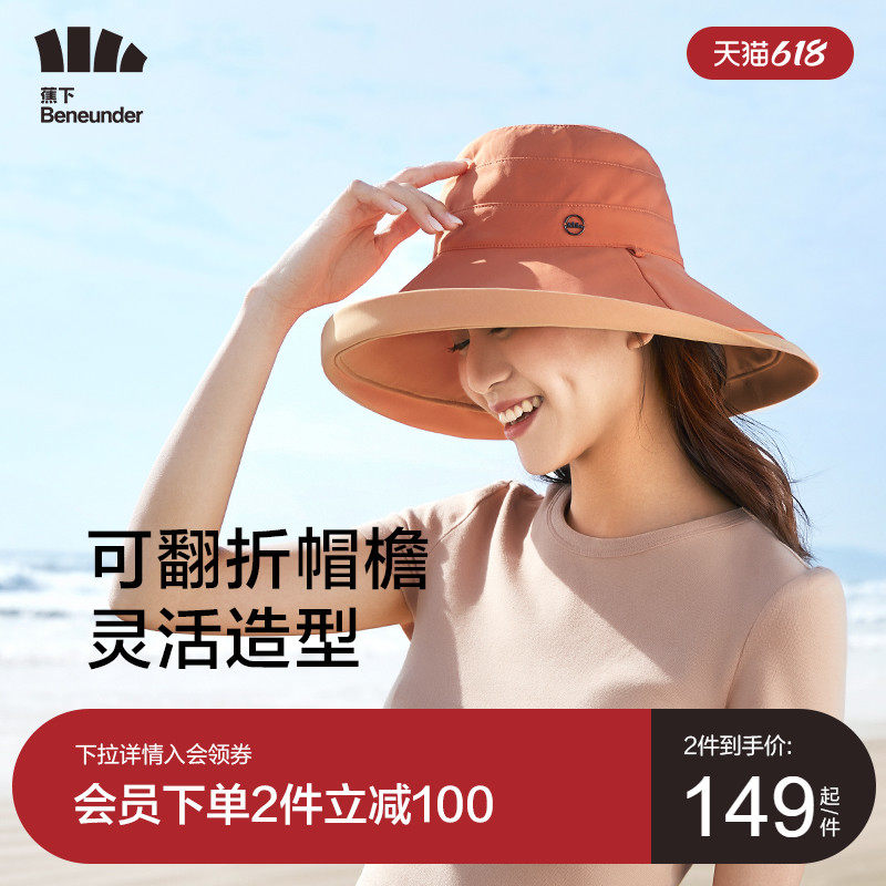 3蕉下延空渔夫帽遮阳防紫外线太阳帽夏户外百搭新款女防晒盆帽子