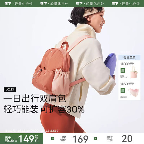 蕉下2025新款大容量旅行双肩背包