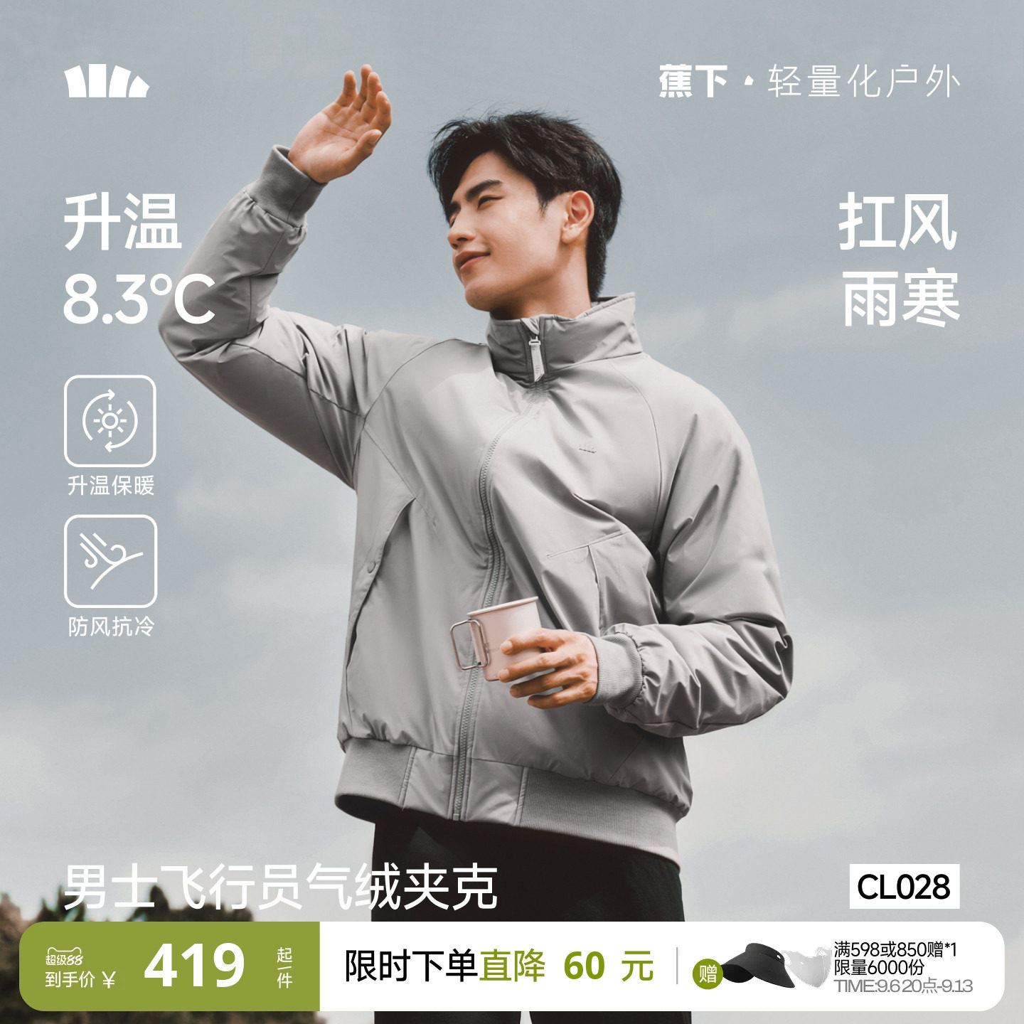 蕉下男士飞行员夹克气绒外套棉服										
