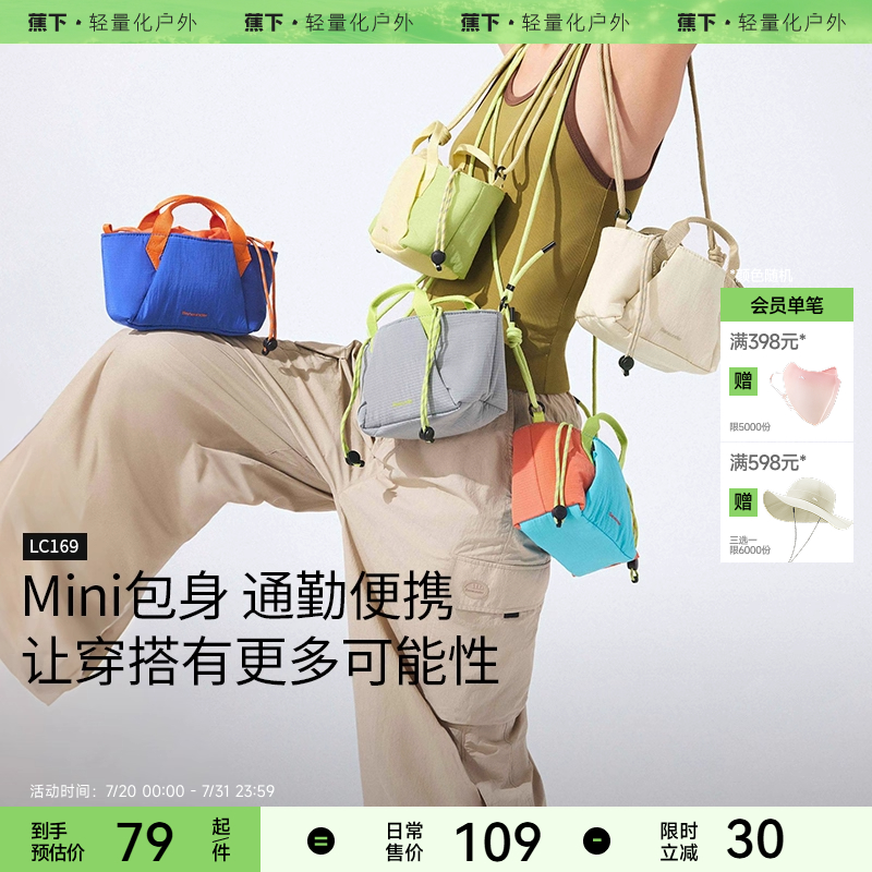 蕉下迷你斜挎小包包女式2025新款通勤包托特包旅行手提单肩小包