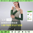 套男女塑形凉感透气防紫外线开车骑行冰袖 蕉下高弹防晒袖 手套凉感
