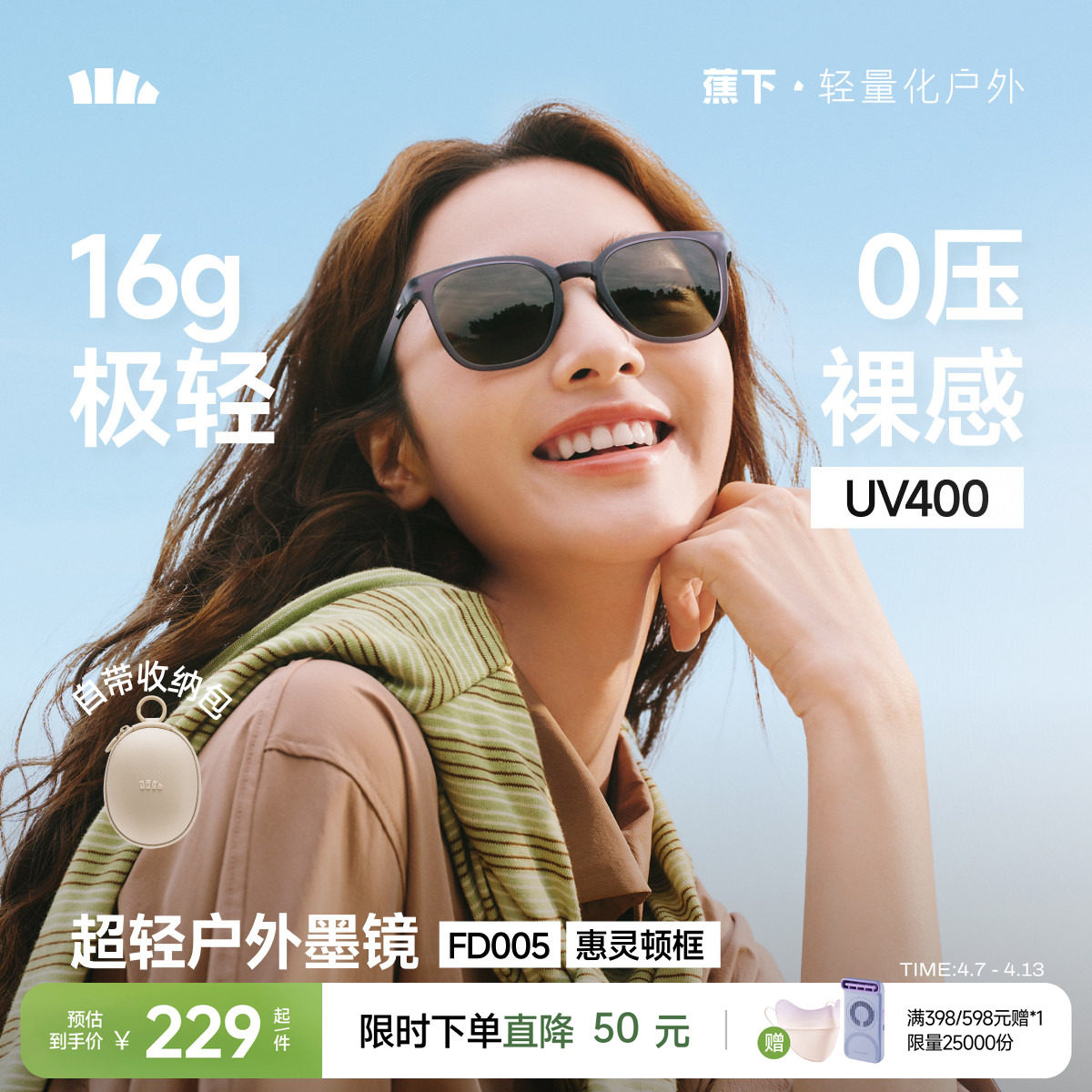 蕉下方圆框折叠墨镜超轻男女款开车户外偏光防紫外线防晒太阳眼镜