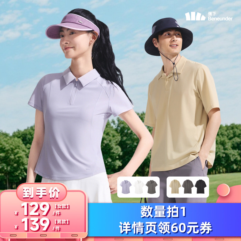 【所有女生的衣橱直播间】蕉下情侣款凉感速干户外POLO衫
