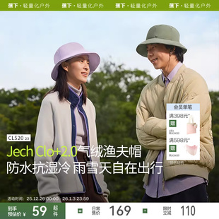 蕉下气绒保暖渔夫帽秋冬女款 防风显脸男女通用防水登山户外冷帽子