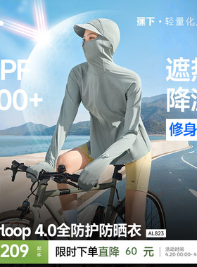 蕉下全防护指尖防晒衣女AL823冰丝户外骑行可调节松紧收腰防晒服