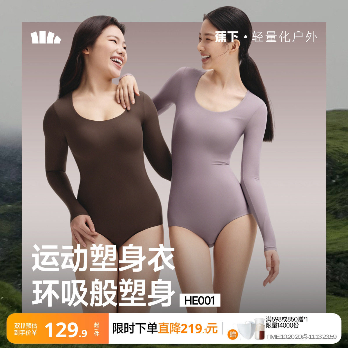 蕉下运动塑身连体衣女收腹塑形束腰无痕修身显瘦上衣免穿文胸内衣