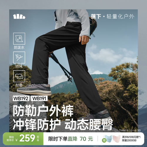 蕉下通勤休闲裤男耐磨高弹防泼水