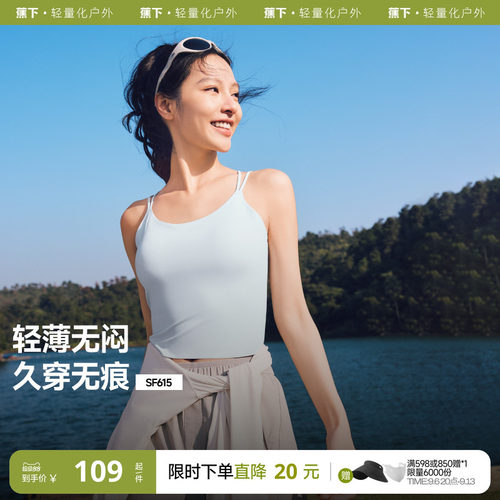蕉下无痕背心免穿文胸吊带内衣