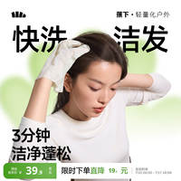 蕉下快洗干洗免洗头洁发手套神器